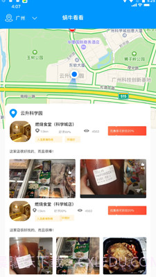 蜗牛看看截图3 蜗牛看看截图3