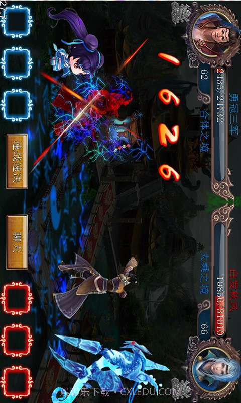 联游是仙截图4 联游是仙截图4