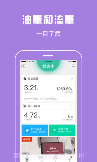 可可乐行截图3 可可乐行截图3