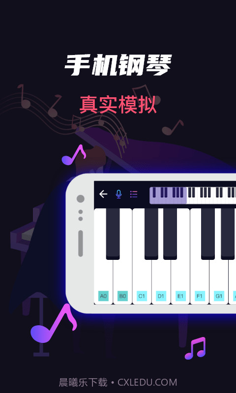 指尖架子鼓截图1