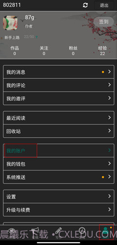 壹写作手机版截图2