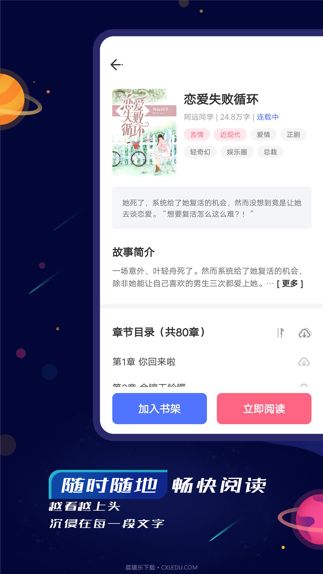 特盐阅读截图3