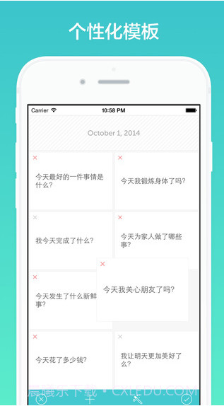 格志日记经典版截图2 格志日记经典版截图2