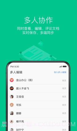 wsp文档查看器截图3