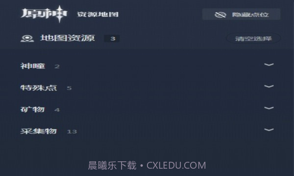 原神地图资源查询器截图3 原神地图资源查询器截图3