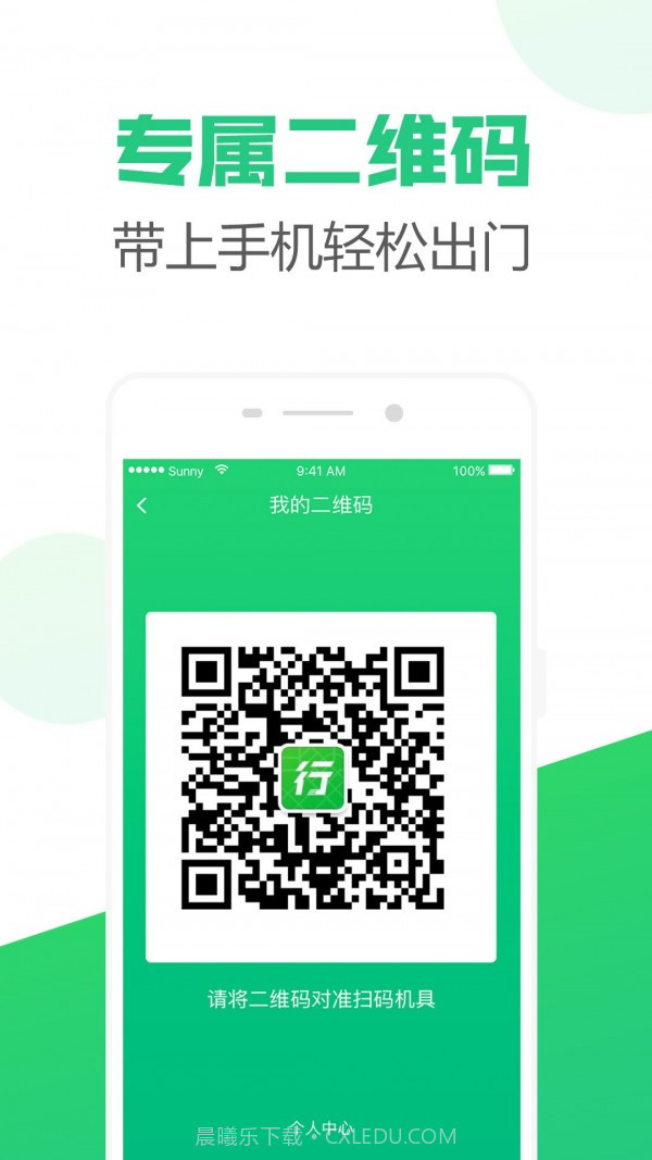 南宁公交扫码支付截图2 南宁公交扫码支付截图2