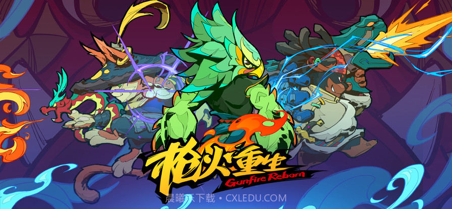 枪火重生截图1 枪火重生截图1