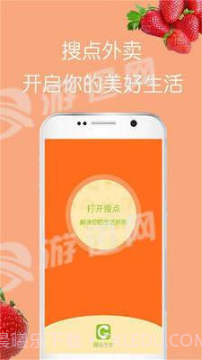 搜点外卖截图3 搜点外卖截图3