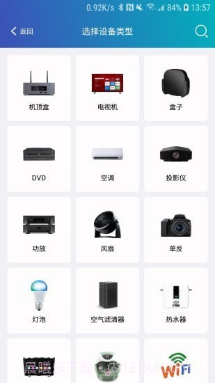 遥控器助手截图3