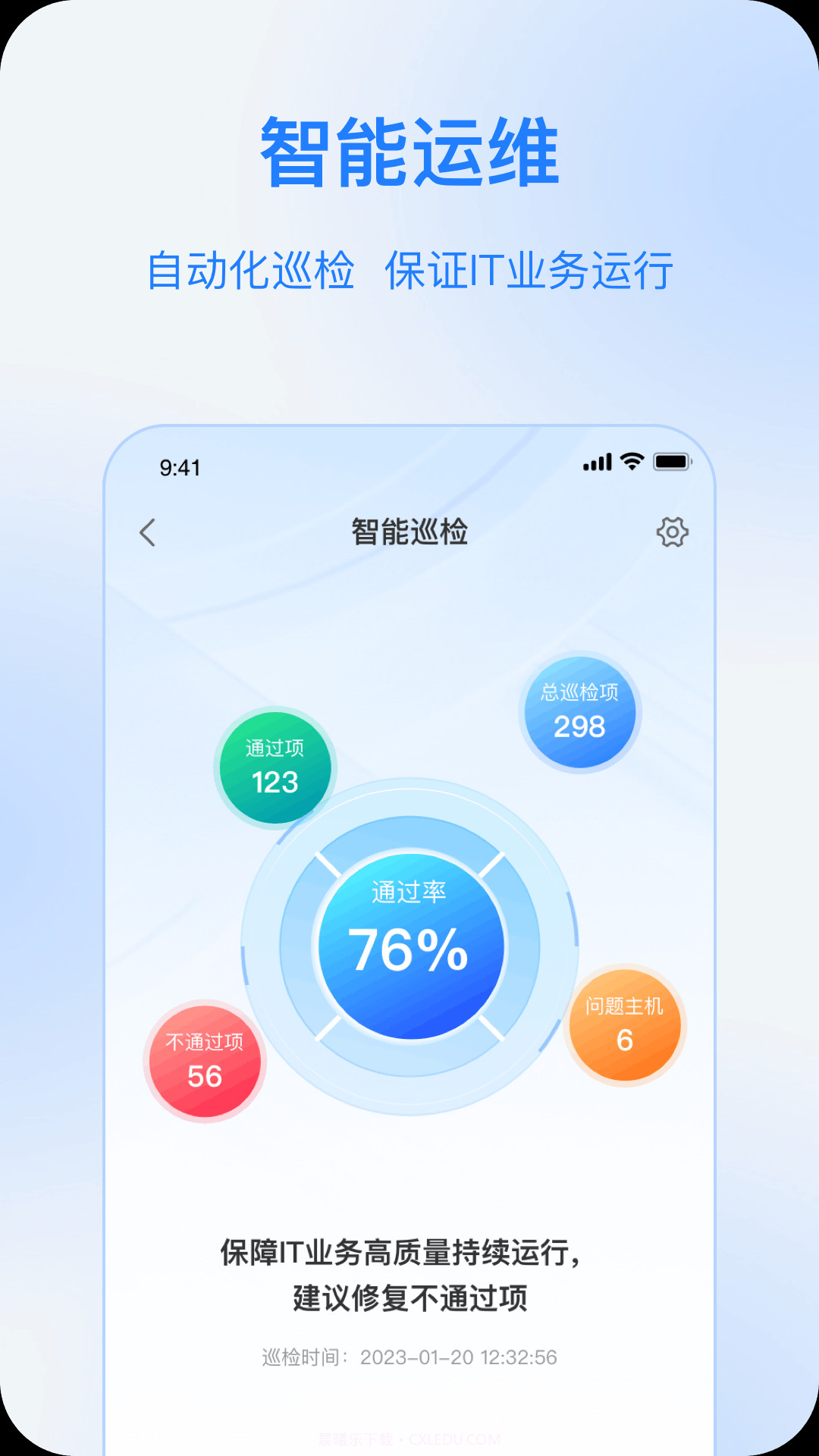ITQM截图4 ITQM截图4