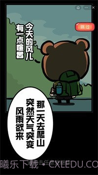 驯兽师模拟器截图2 驯兽师模拟器截图2