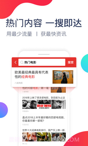 今日十大热点截图1 今日十大热点截图1