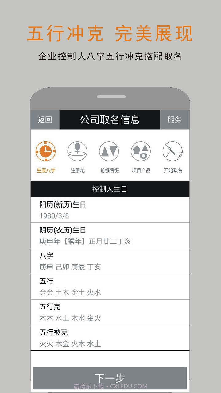 阿历公司取名起名截图2