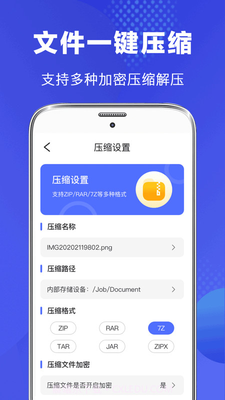 隐私文件管理器截图3 隐私文件管理器截图3