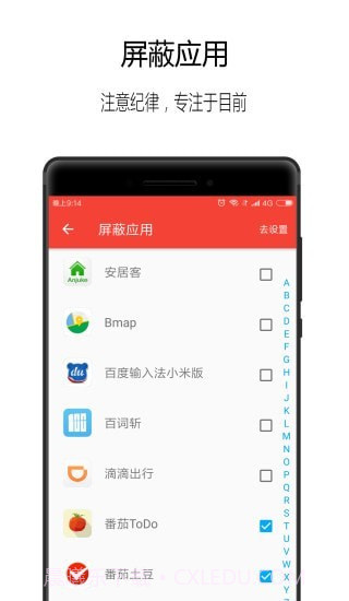 日计划截图1 日计划截图1