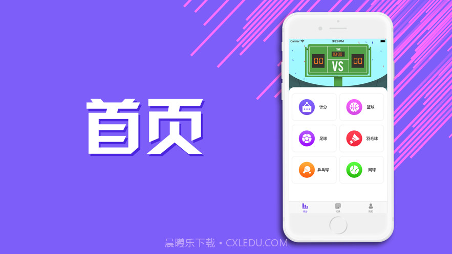 随意计截图3 随意计截图3