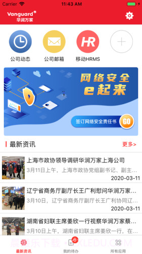 万家门户截图4 万家门户截图4