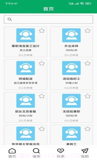 闪聘直招截图4 闪聘直招截图4