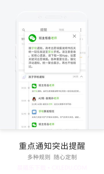一知截图1 一知截图1