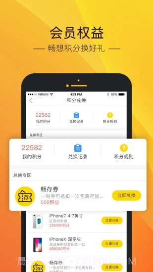 速递易截图5 速递易截图5