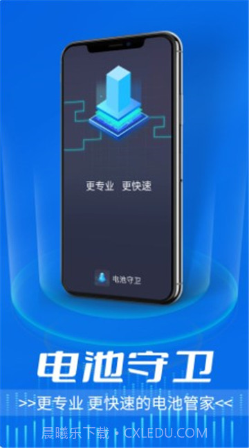 流动电池守卫截图1 流动电池守卫截图1