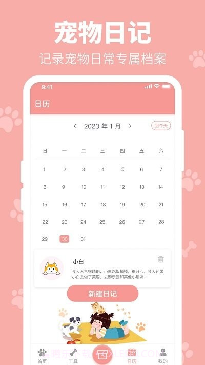 全栈狗叫翻译器截图3