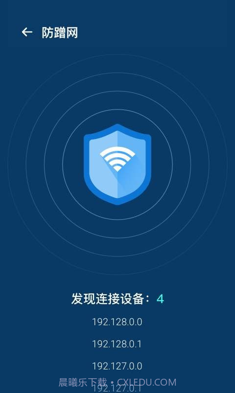 WiFi优化宝截图3 WiFi优化宝截图3