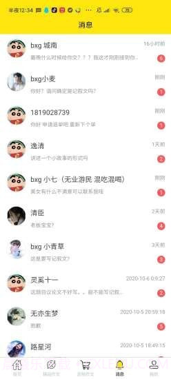 百香果学习局截图4 百香果学习局截图4