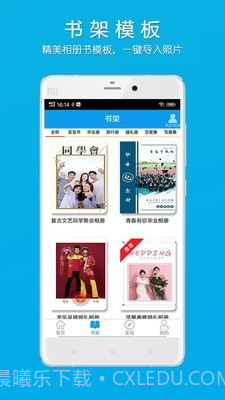 柬书照片书截图3 柬书照片书截图3