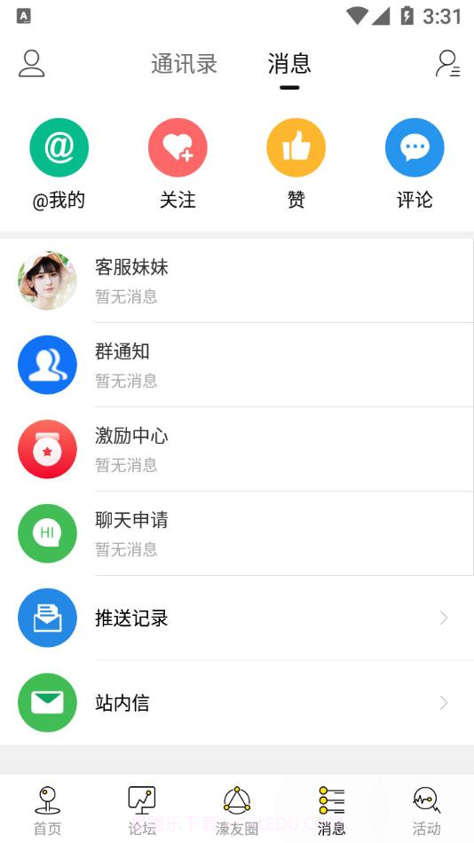 南通濠滨论坛截图3 南通濠滨论坛截图3
