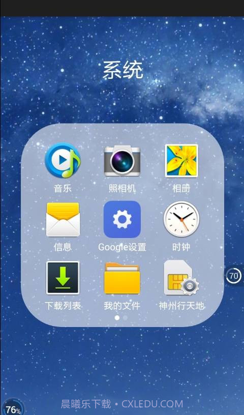酷炫iPhone6苹果桌面截图2 酷炫iPhone6苹果桌面截图2