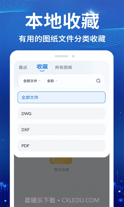 cad看图测绘仪截图2