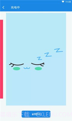 电量壁纸截图3 电量壁纸截图3