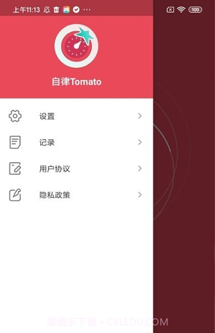 自律Tomato截图2 自律Tomato截图2