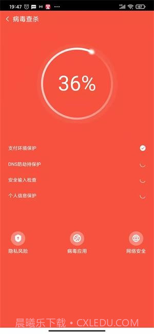 清道夫清理截图2
