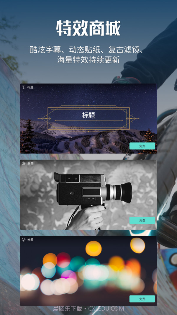 喵影工厂免费版本截图5