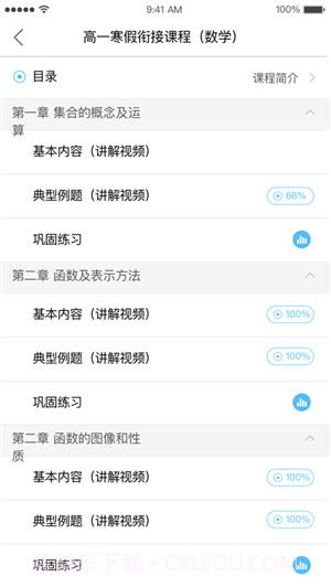 凤凰作业系统截图1