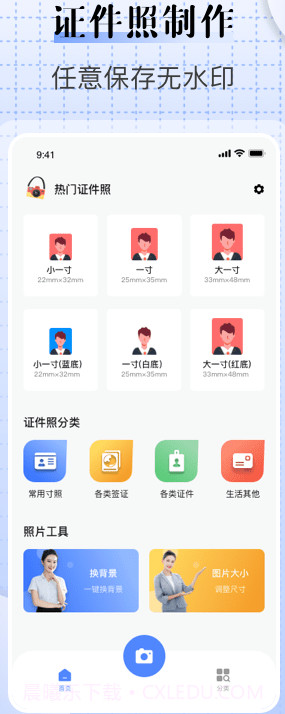 儿童证件相机截图3 儿童证件相机截图3