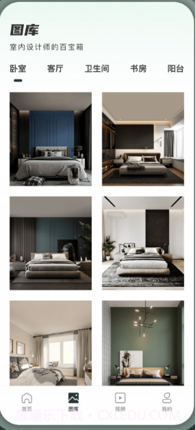 一亩三分居家设计截图3 一亩三分居家设计截图3