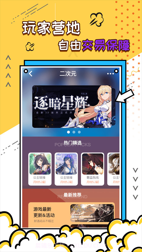 充多多截图3 充多多截图3