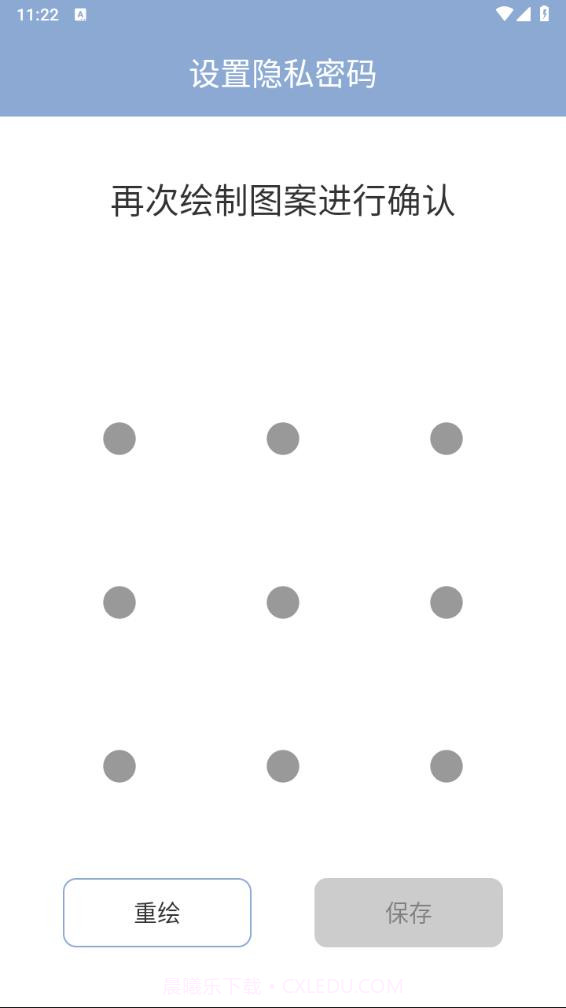 加密相册软件截图2