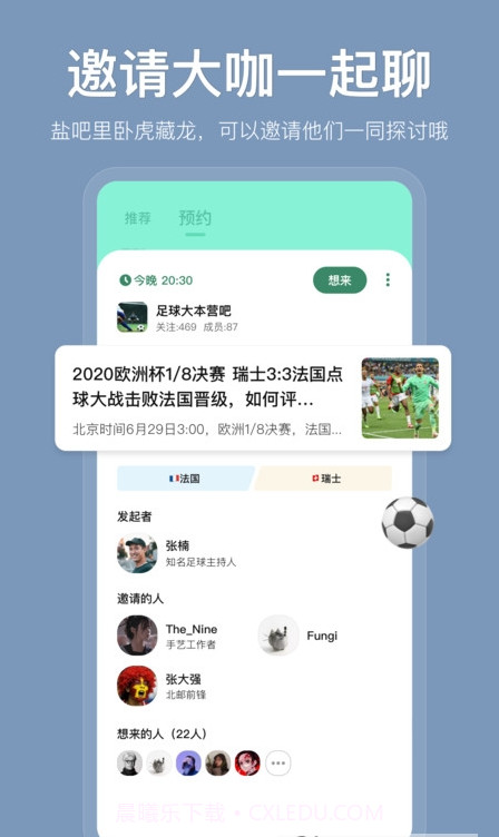 盐吧v2.0.4截图4