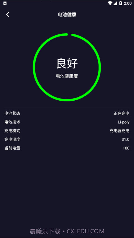 WiFi网络测速大师截图1