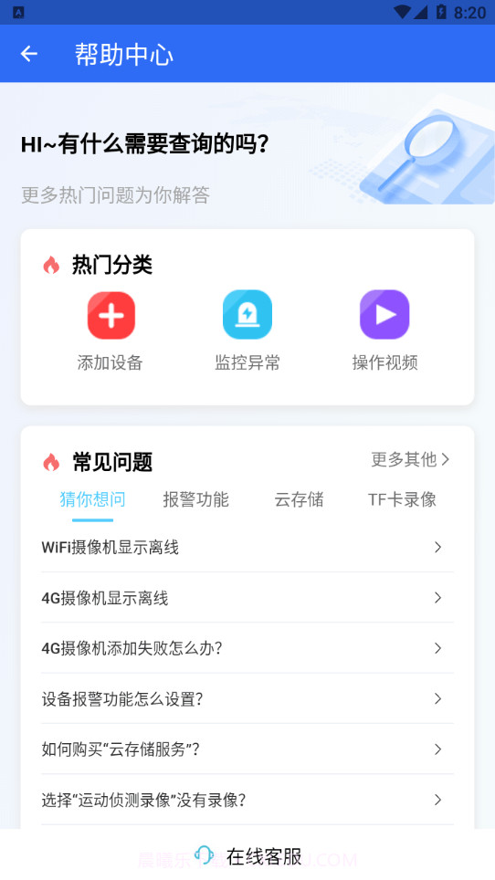 龙视安靓彩截图3 龙视安靓彩截图3