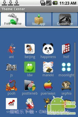 主题中心截图2 主题中心截图2