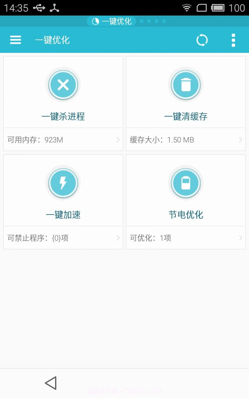 ES任务管理器最新版截图1 ES任务管理器最新版截图1