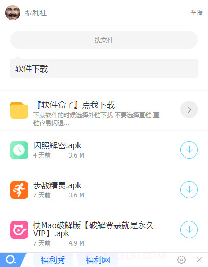 阿文软件库截图1