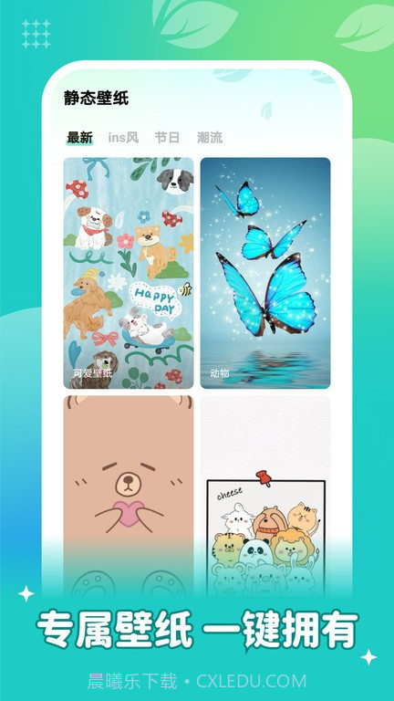 青藤壁纸截图4 青藤壁纸截图4