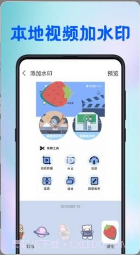 全能去水印王在线截图2