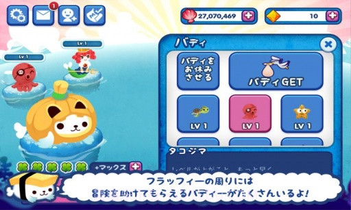 LINE萌萌小海豹截图2